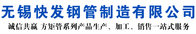 果洛矩形管_果洛方矩管_果洛无缝矩形管_果洛无缝方矩管_果洛无缝方管厂家_果洛方管厂
